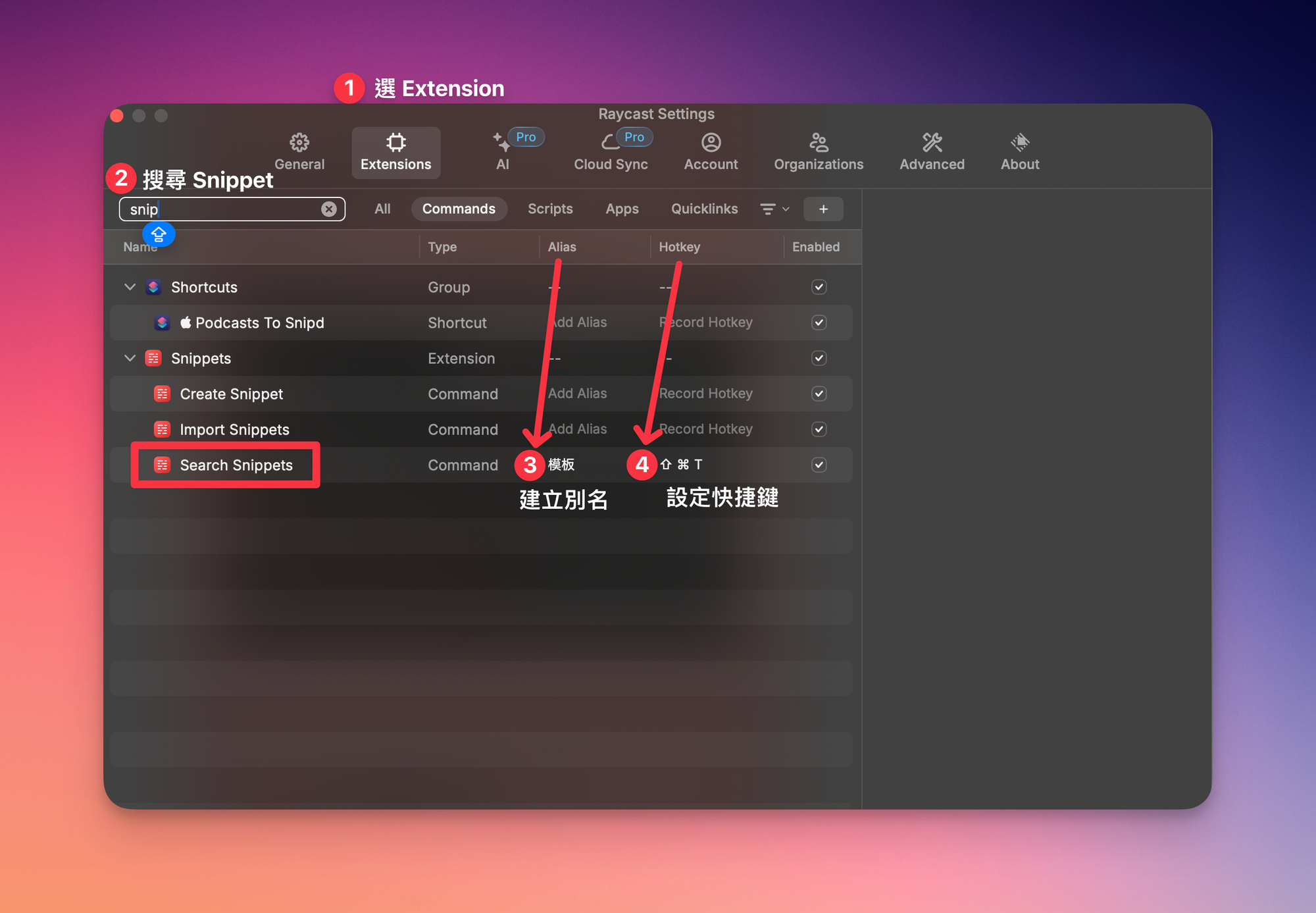 在 Raycast 進入設定，為動作建立快捷鍵或別名(alias)