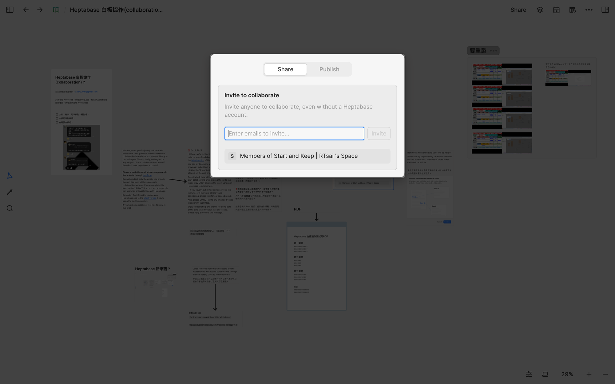 在 Heptabase 協作白板右上角選擇 Share 並輸入協作者的 email ，即可提供該白板的 Full Access (完整權限)，而且當前版本只能選擇完整權限