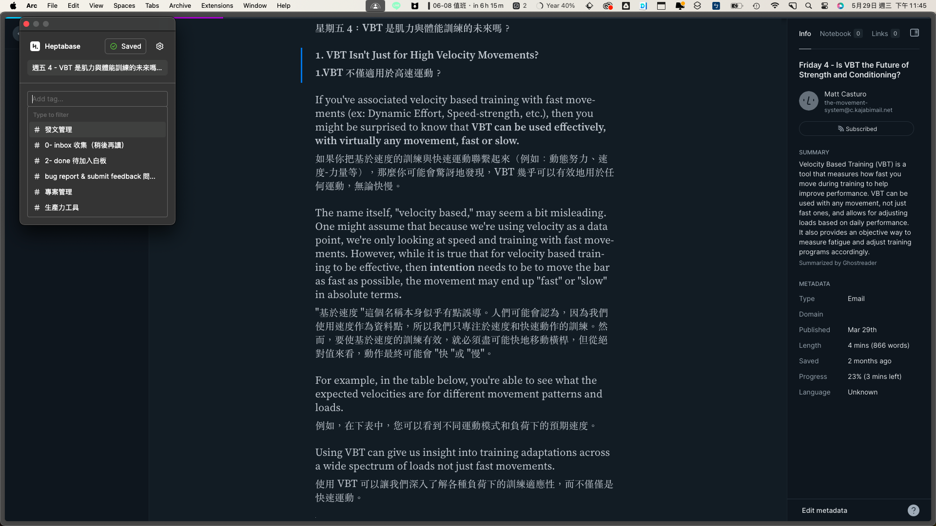 直接將 Readwise Reader 的文章透過 Heptabase Web Clipper 抓取