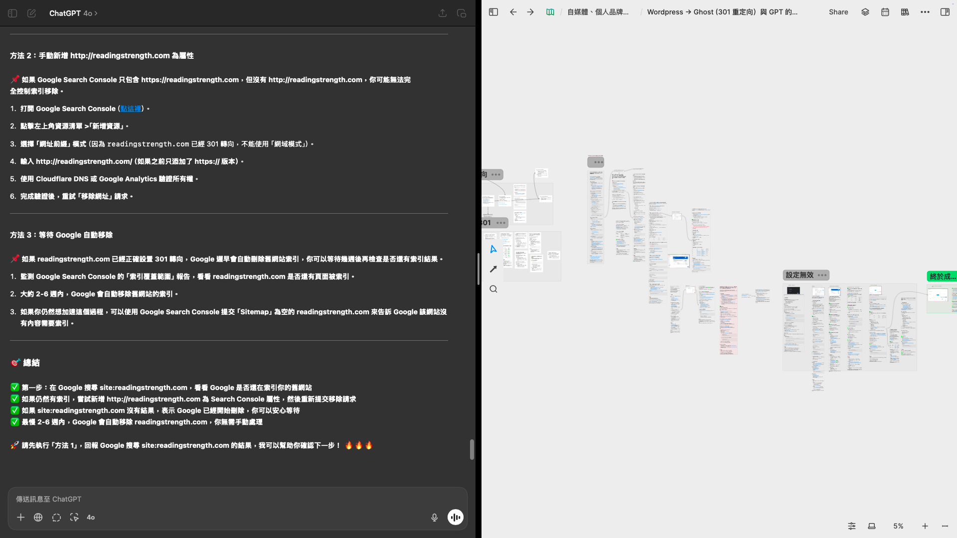 把 ChatGPT 的對話（我的發問與他的回答）通通丟到 Heptabase 白板整理