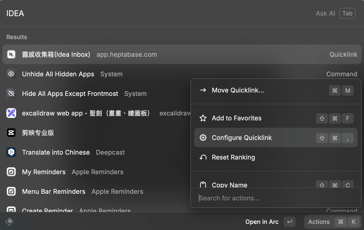 點擊右下角的 Action ，或者按下cmd+K，找到 Configure Quicklink