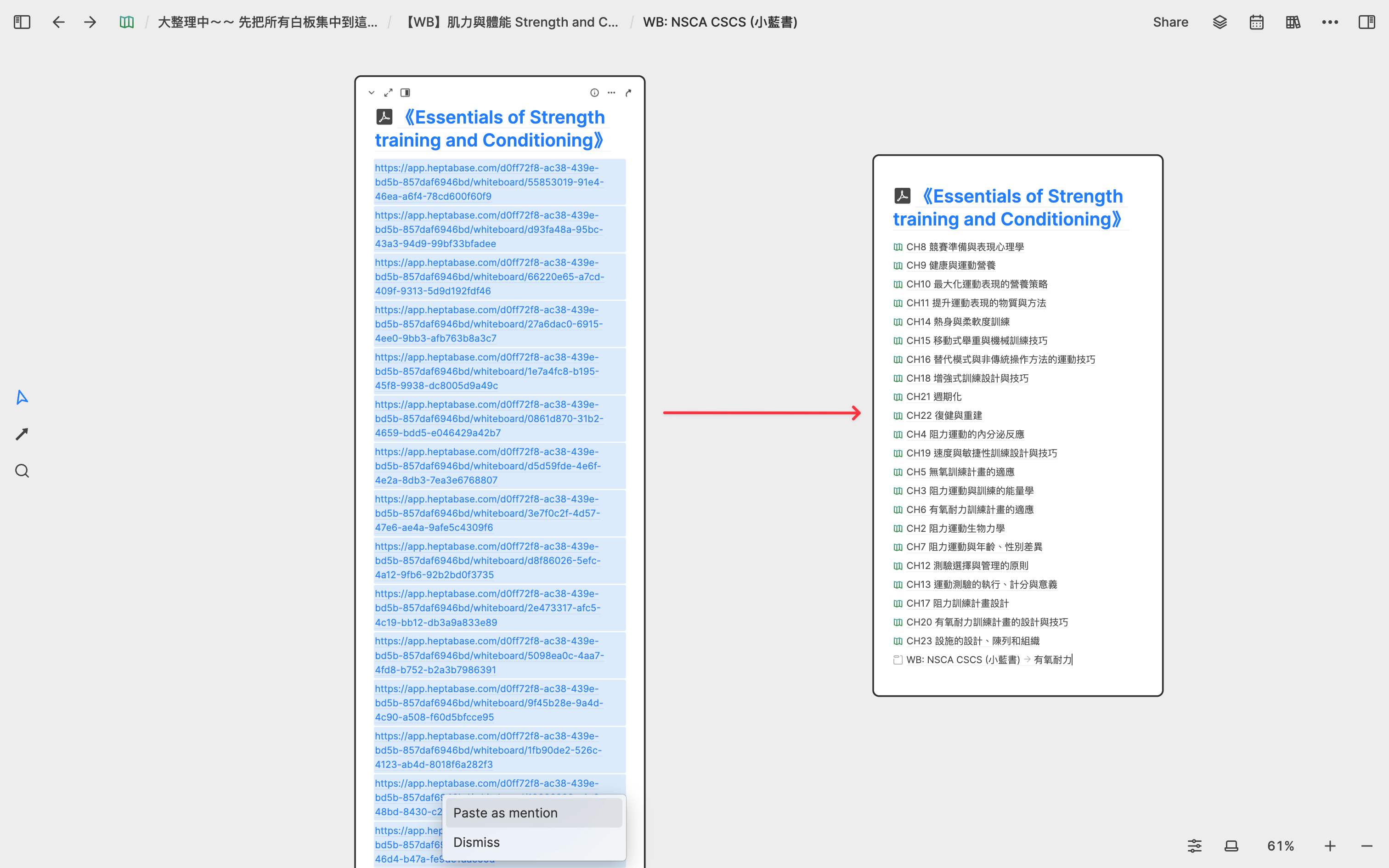 有了白板 Deep Link，在 Heptabase 中整理資料更方便了！