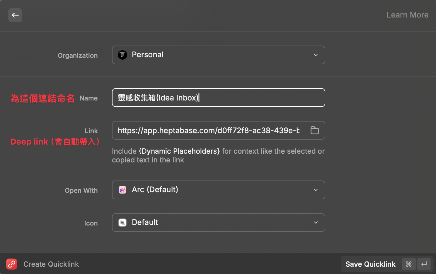為這個 Quicklink 輸入名稱
