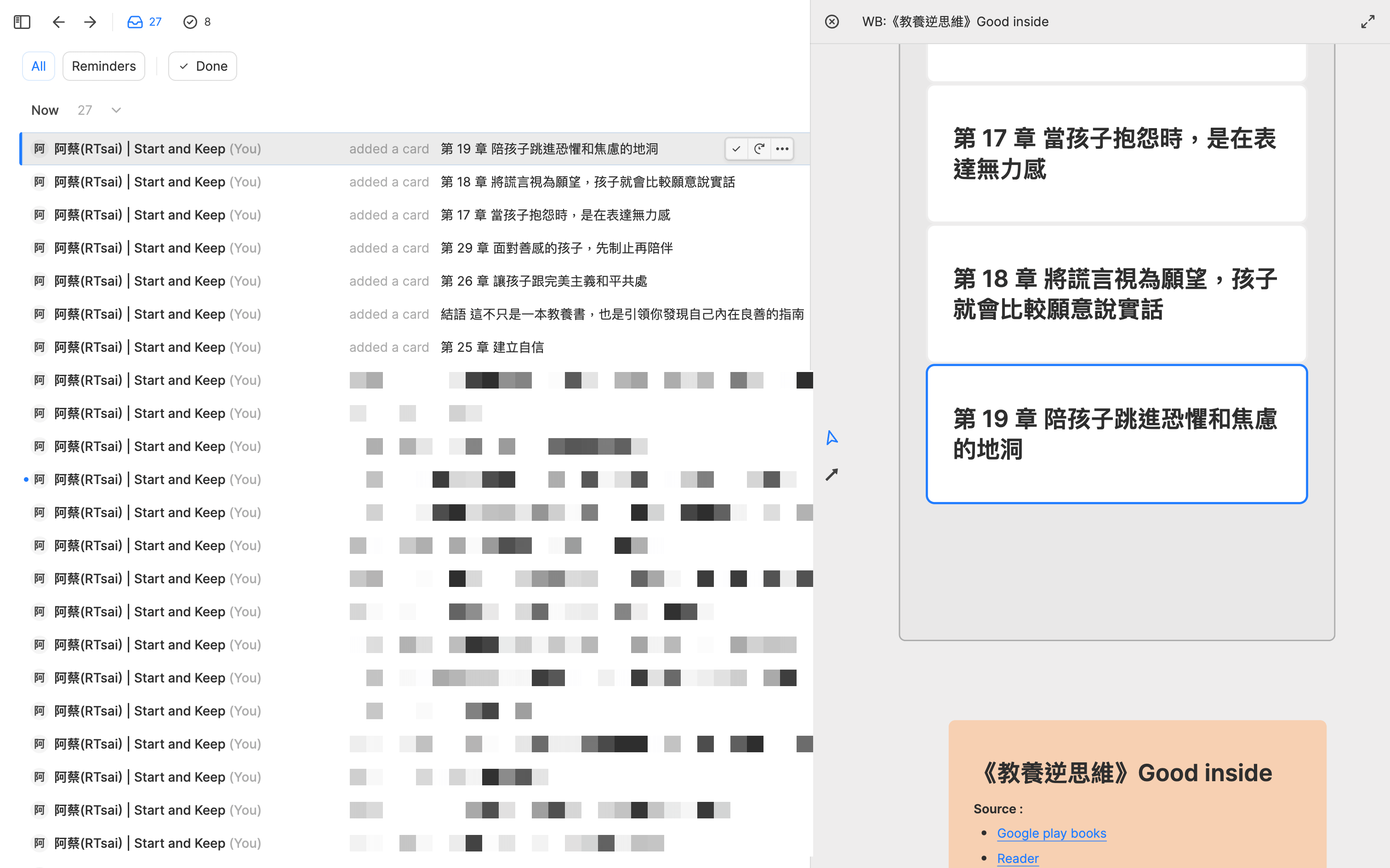 我把 Heptabase 的閱讀流程，改到 Inbox 處理