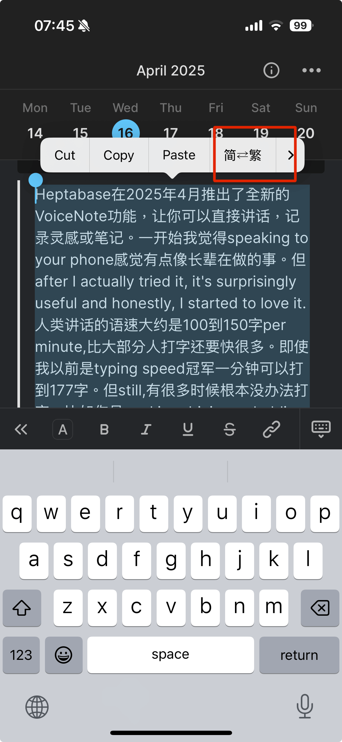 利用 iPhone 的繁簡轉換來轉換 Heptabase Voice Note 轉錄結果