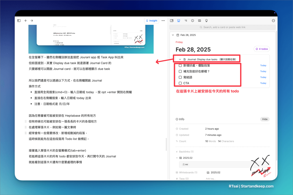 在 Heptabase 全螢幕的卡片模式，也可以透過右側欄開啟 Journal Card 來查看當天有什麼重要的任務