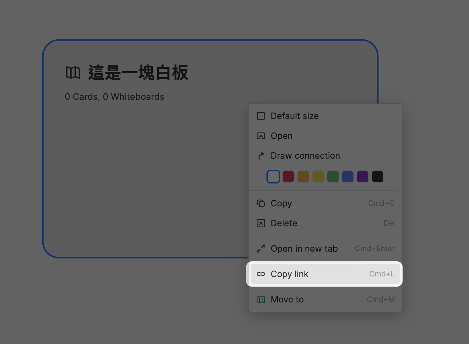 在 Heptabase 中直接對白板點擊右鍵即可取得 Deep Link
