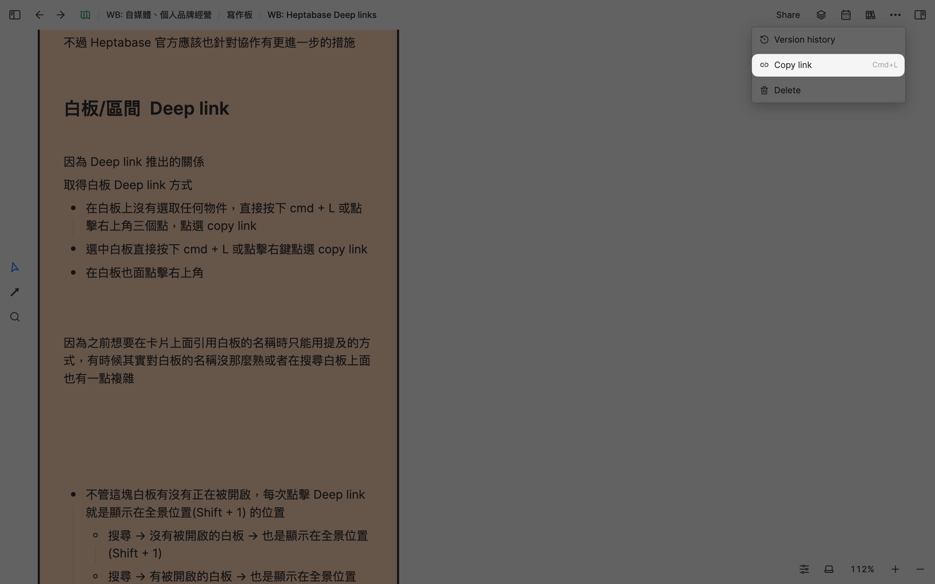 在 Heptabase 白板中點擊右鍵 → Copy link 取得 Deep link
