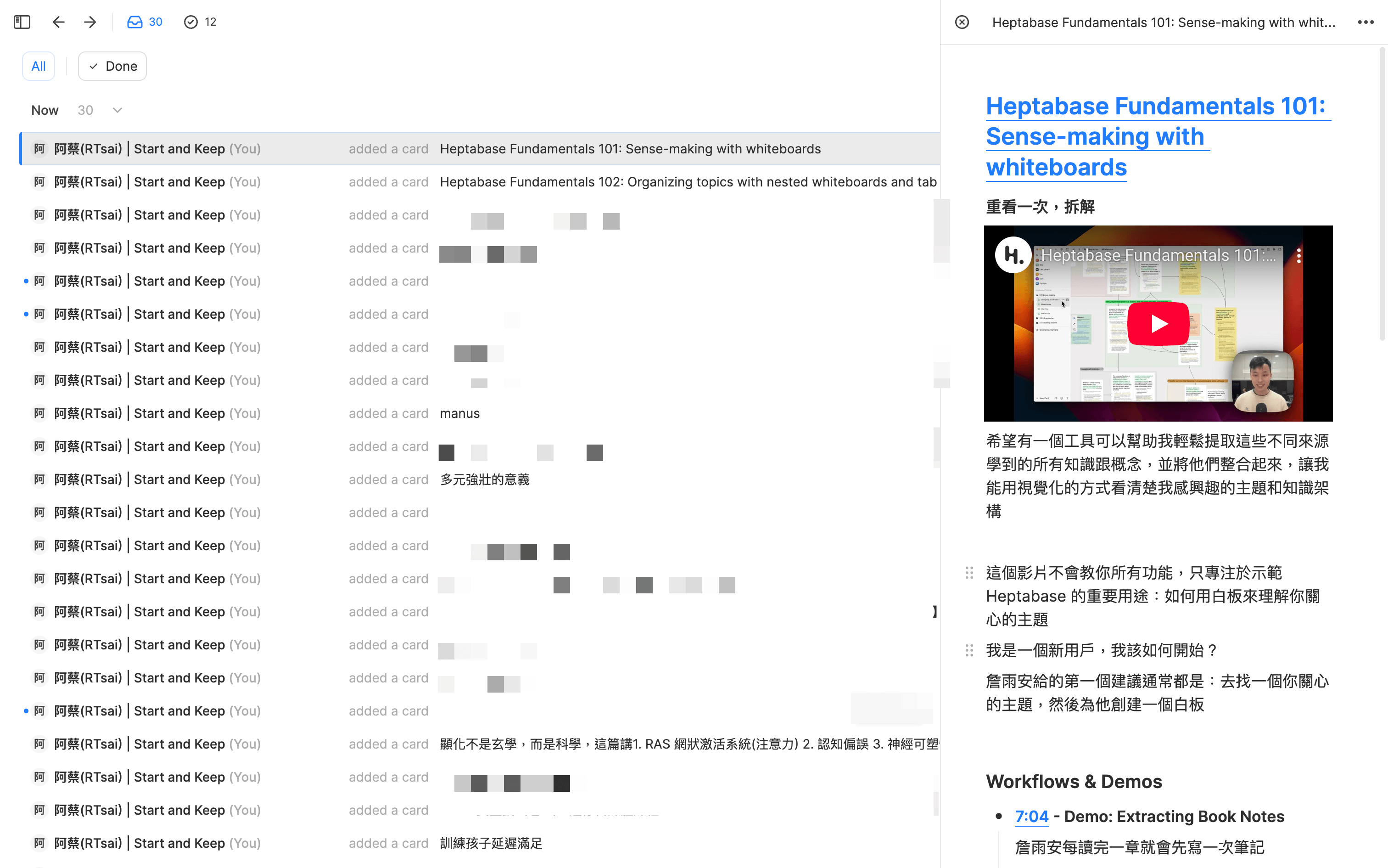 在 Heptabase 的 Inbox/Task頁面點擊後，會以卡片的形式顯示在右側欄