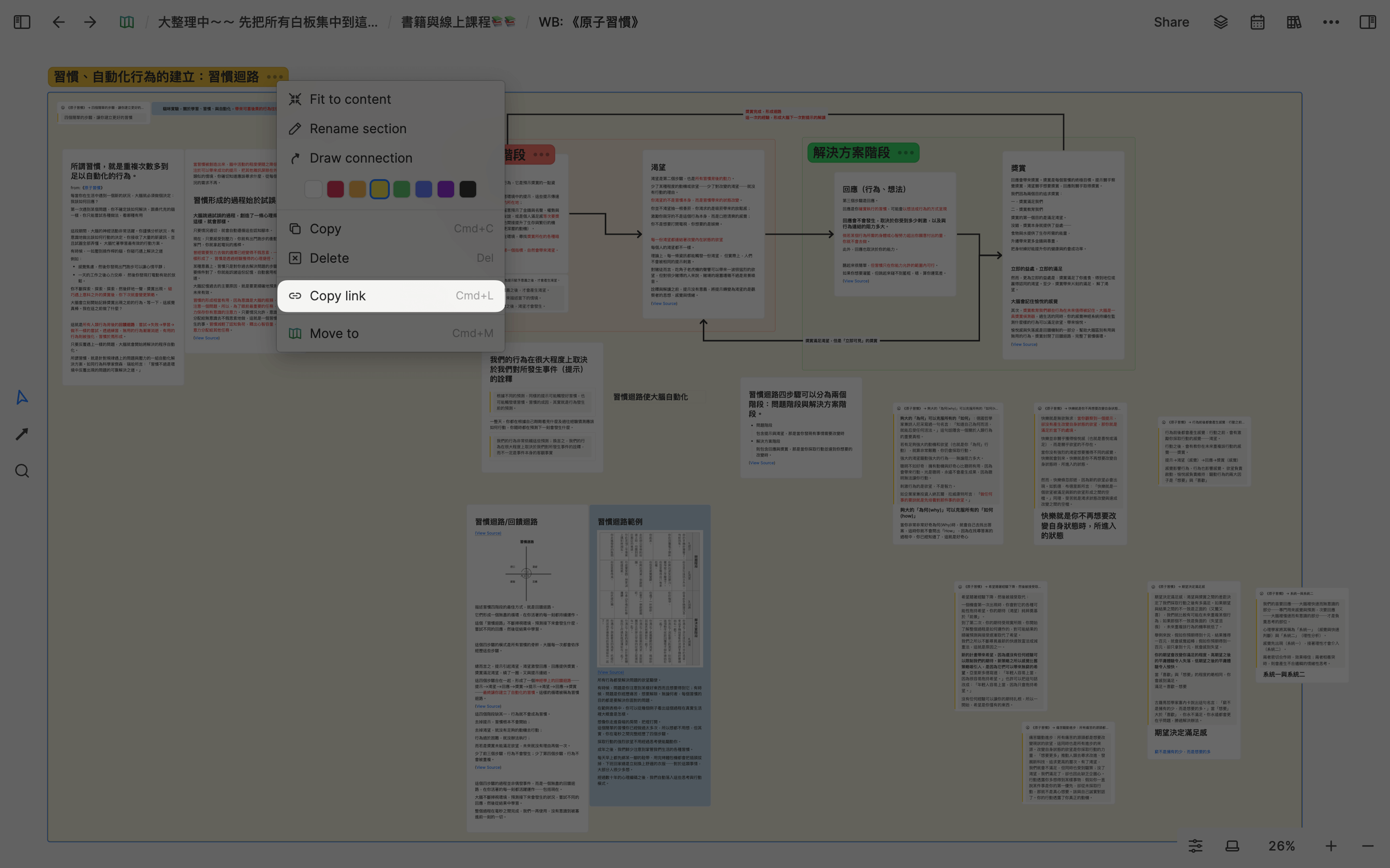 在 Section 點擊右鍵即可取得 Deep link