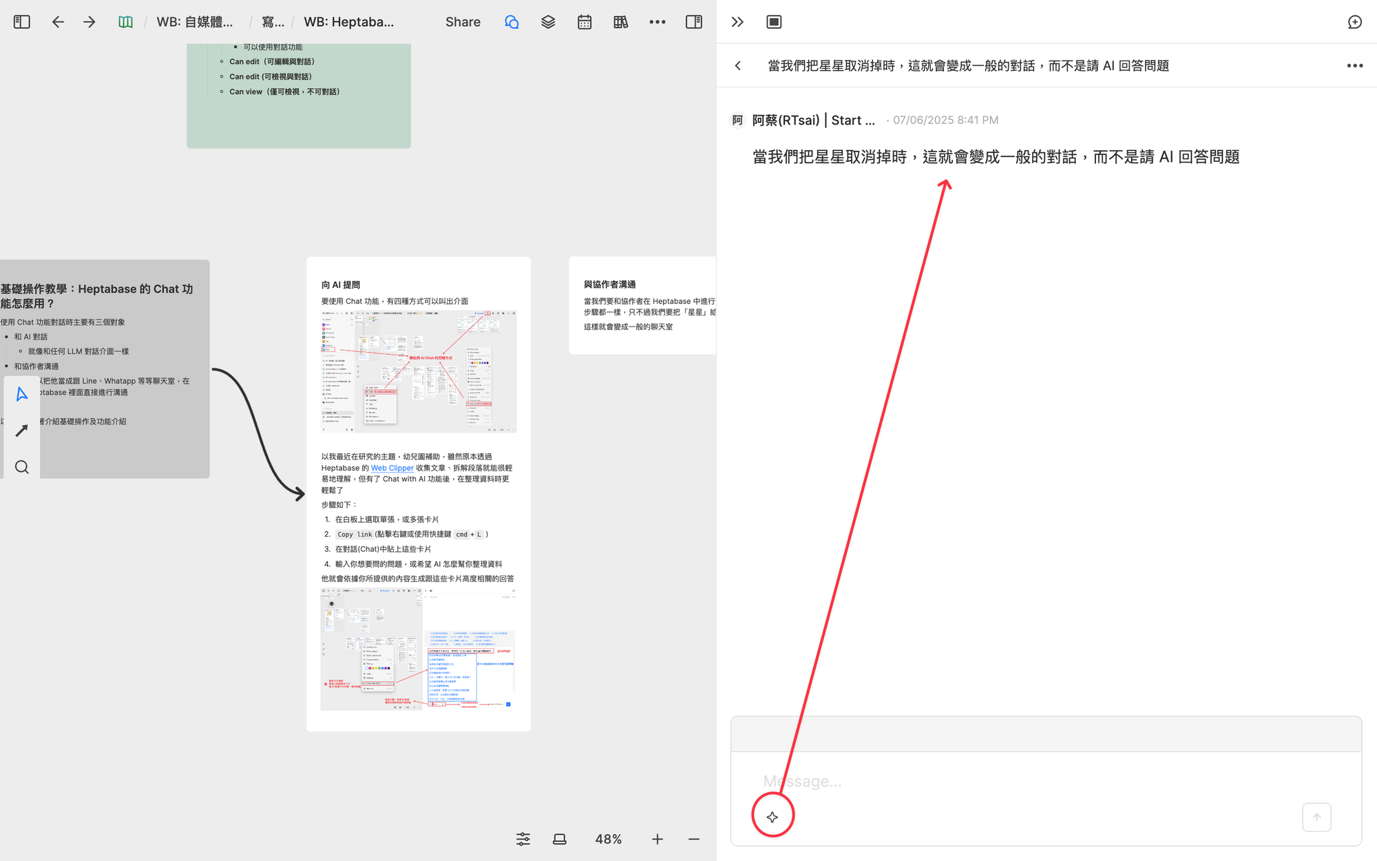 Heptabase 與協作者溝通的按鈕在哪裡
