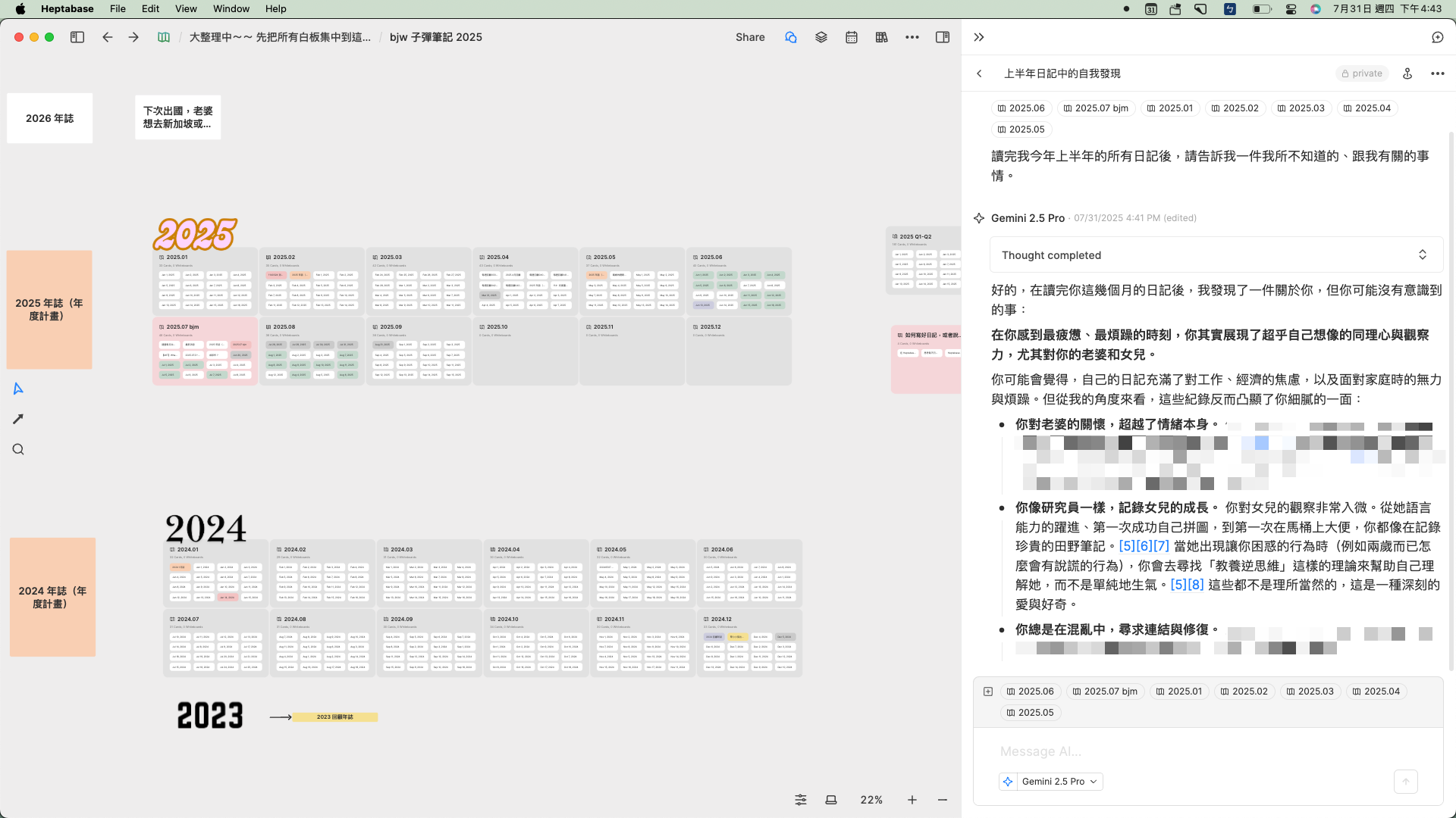 Heptabase 創辦人 詹雨安的示範如何用 AI chat 的 prompt