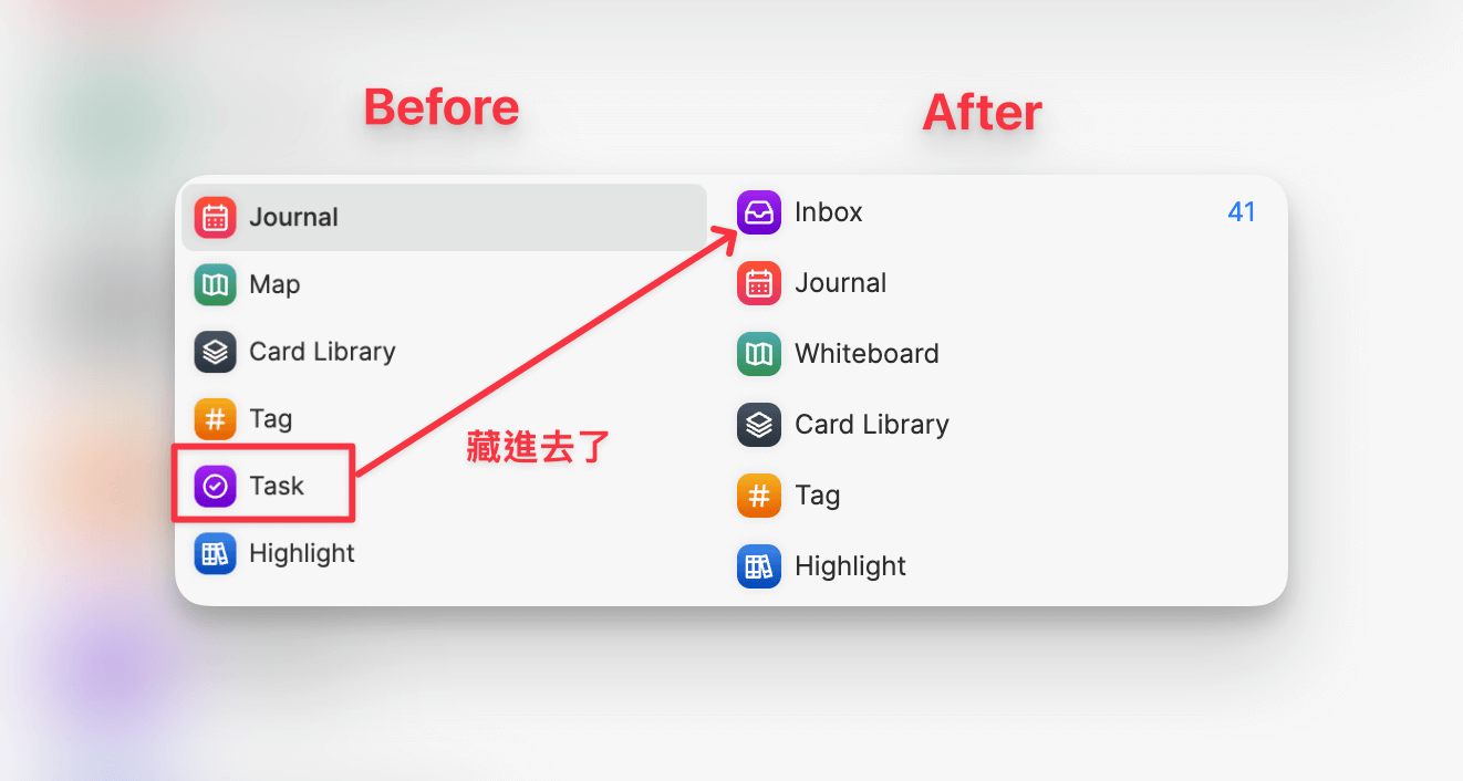 Heptabase 更新後把 Inbox 跟 Task 整合了