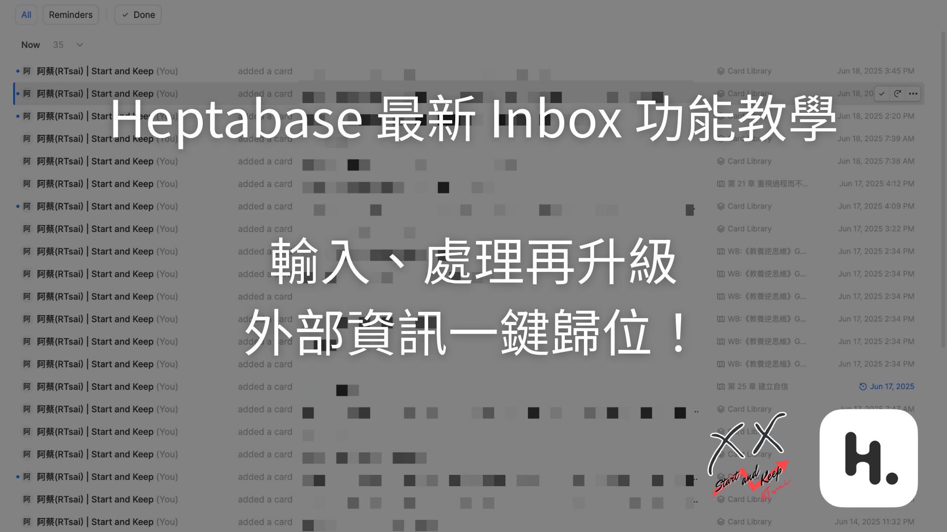 Heptabase 最新 Inbox 功能教學：輸入、處理再升級，外部資訊一鍵歸位！