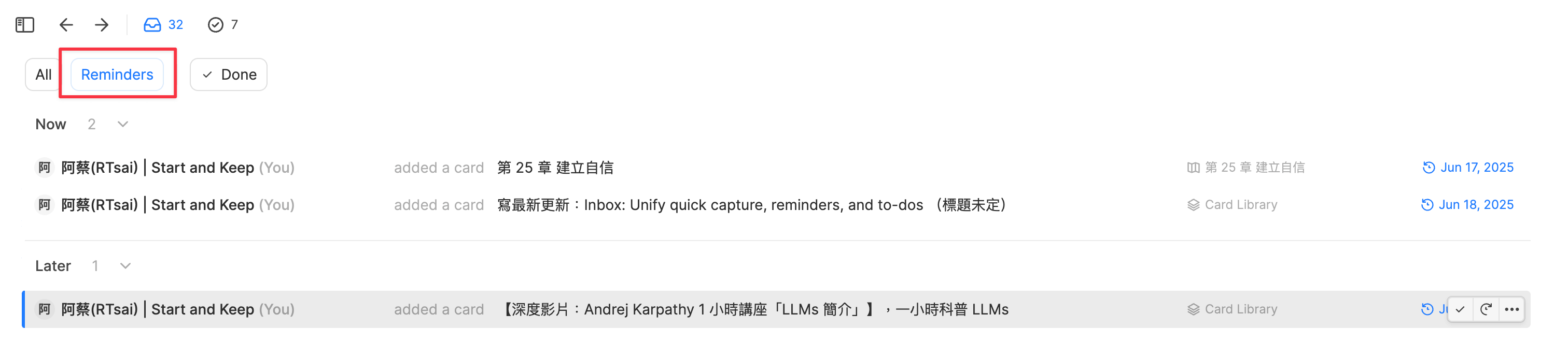 Heptabase 的 Inbox 任務可以設置提醒