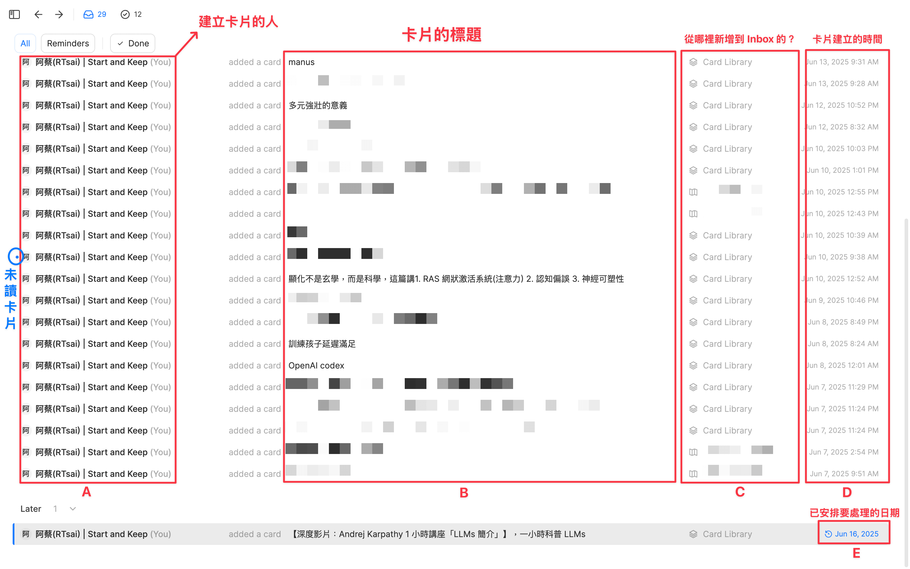Heptabase 的 Inbox 介面介紹