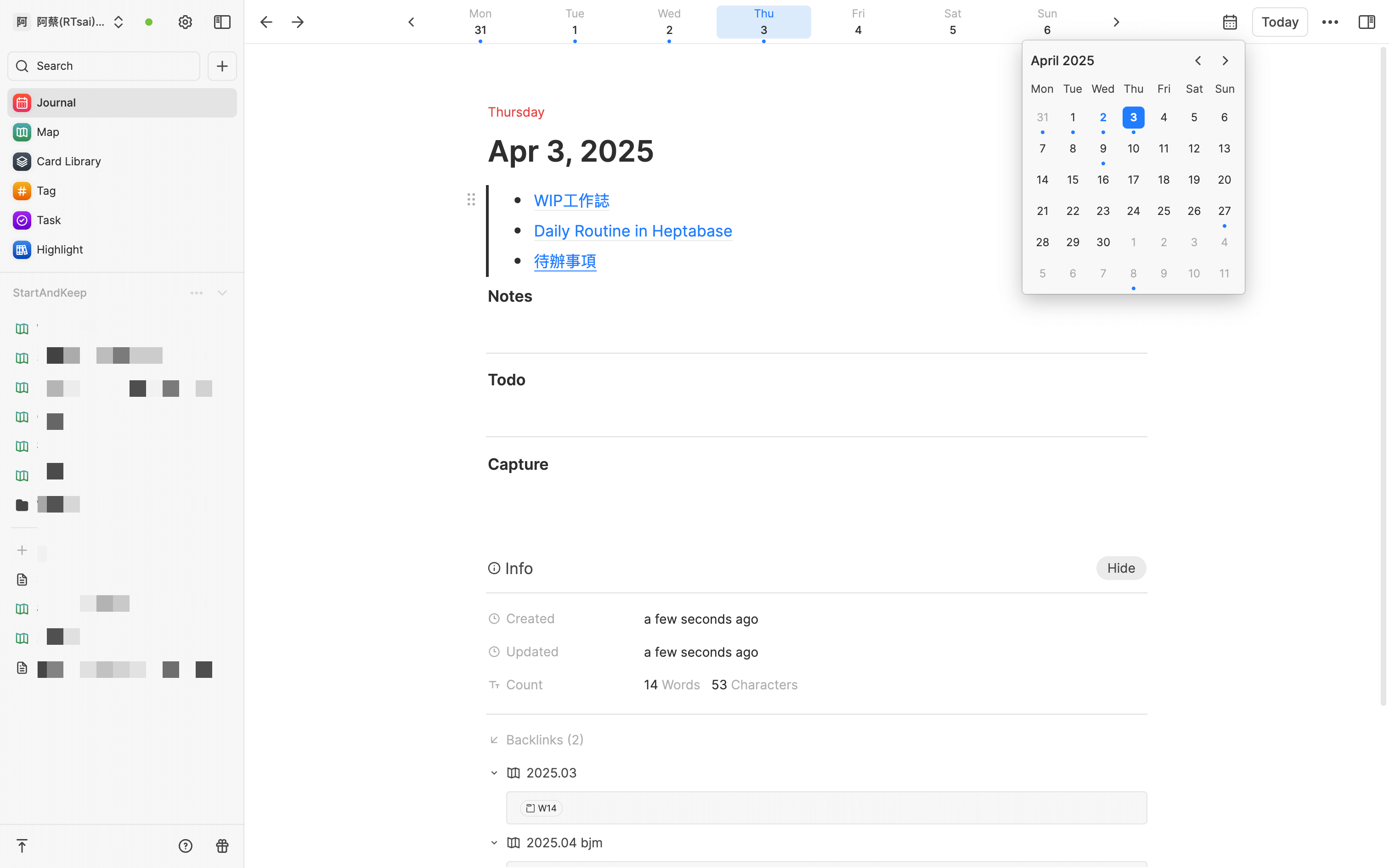 Heptabase 的 Journal Card 是什麼？