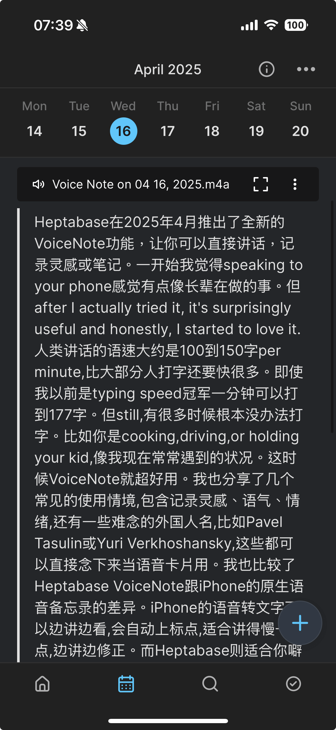 Heptabase 的 Voice note 轉錄的狀況
