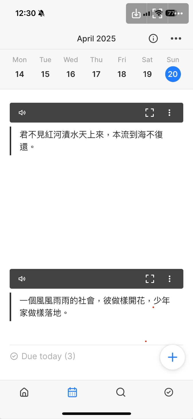 Heptabase Voice Note 也可以轉錄台語