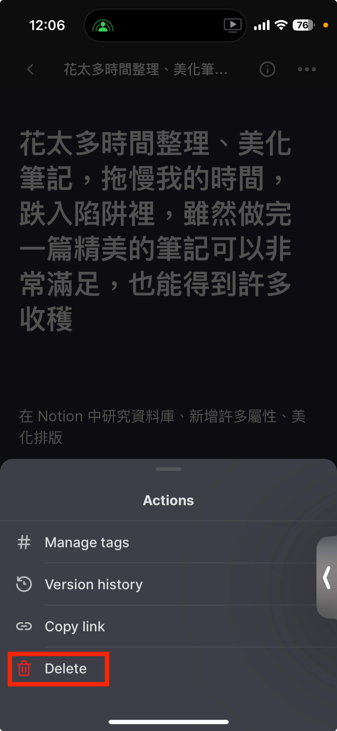 在 Heptabase 手機版操作上標籤，可能導致誤刪