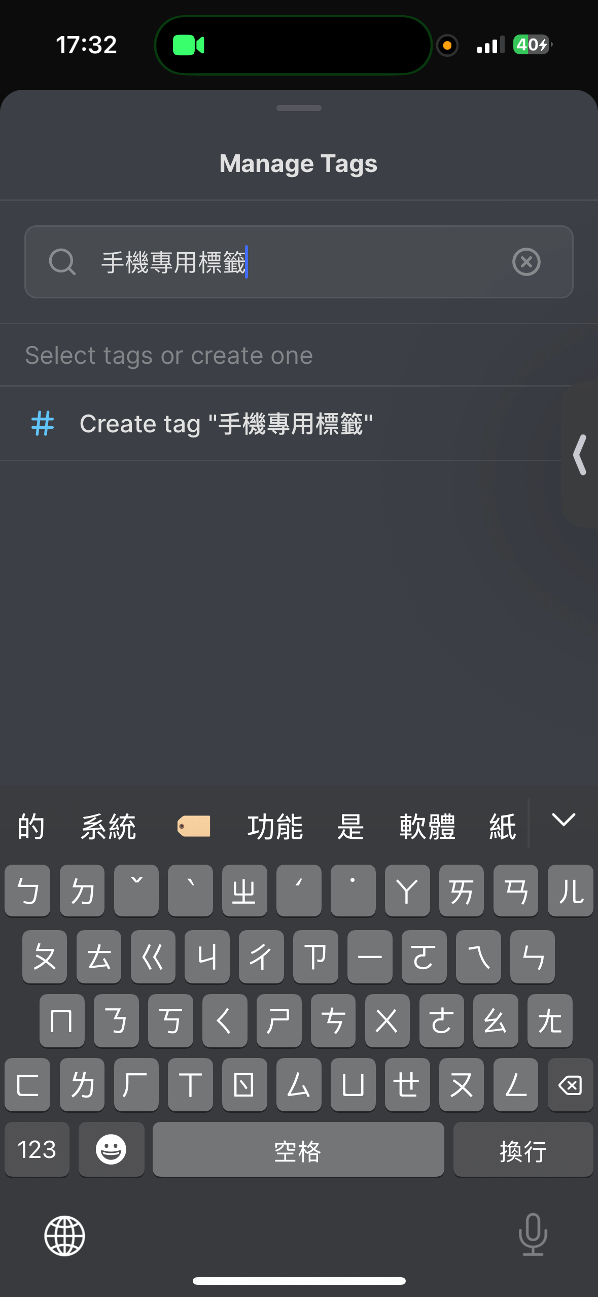 如何在 Heptabase 手機版中建立標籤(Tag)