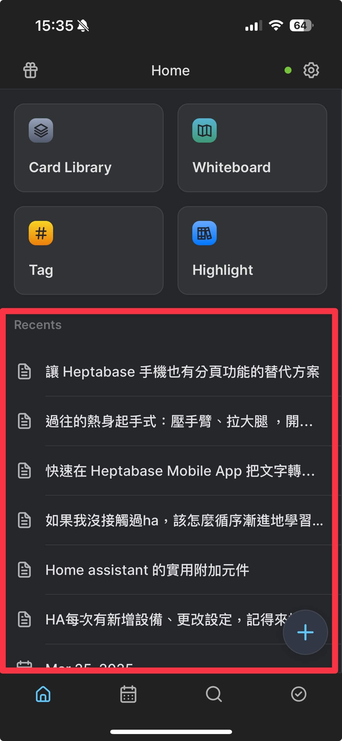 在 Heptabase 手機版中，以主頁(Home) 為編輯卡片的主要位置