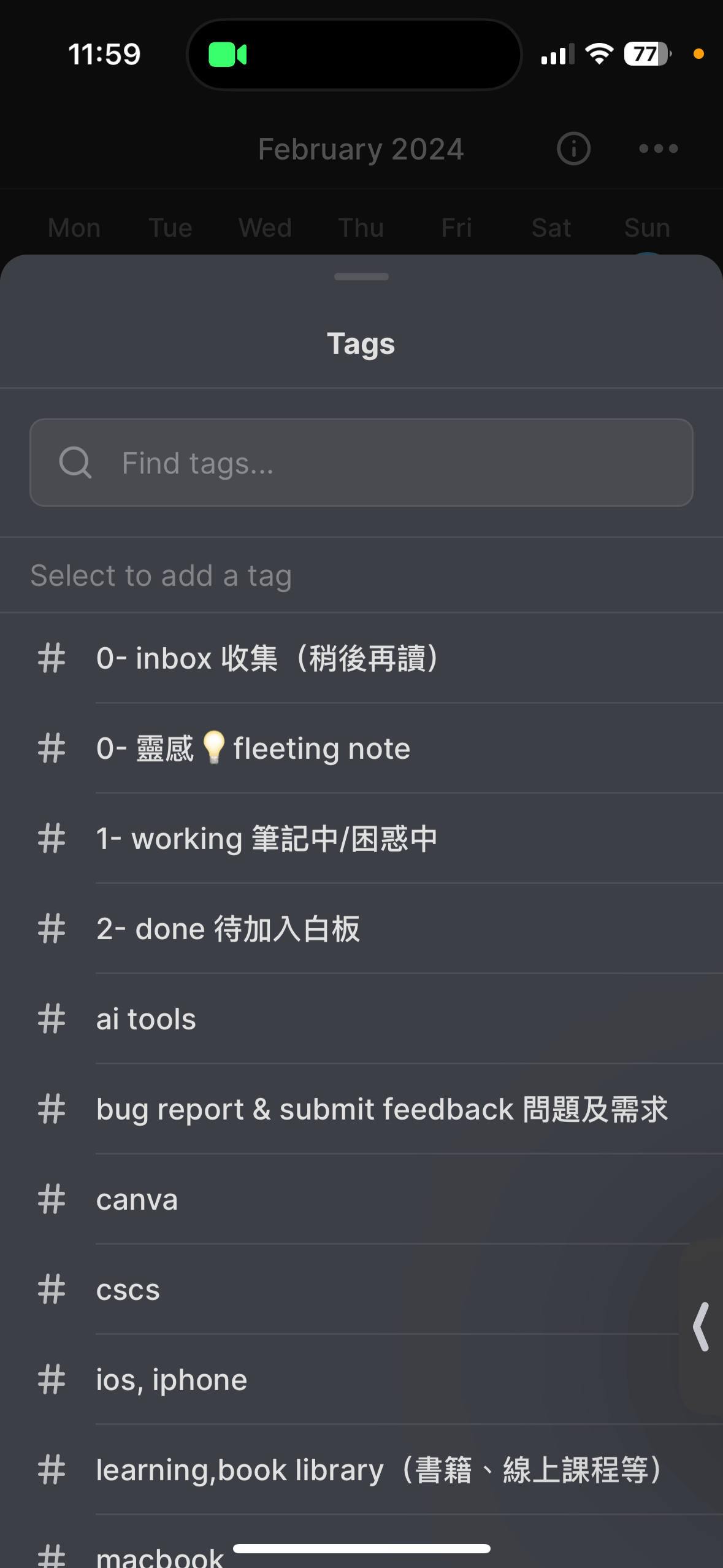 Heptabase 手機版上標籤的頁面