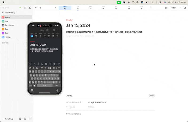 在電腦編輯，手機也能很快同步，在手機編輯，電腦也能很快同步 (Heptabase)