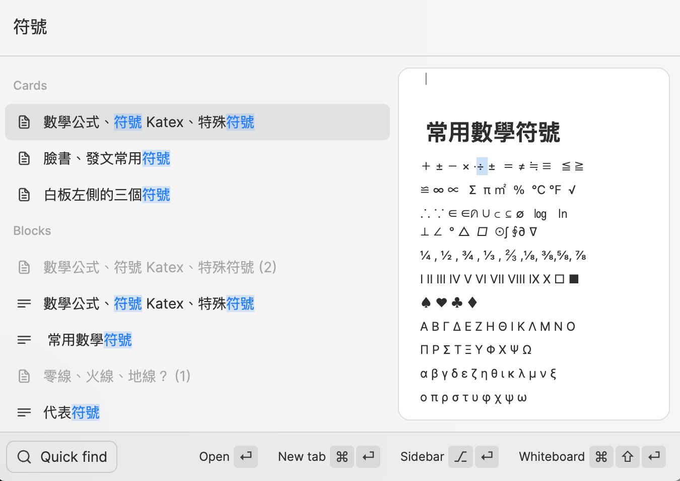 搜尋到卡片後，只複製部分文字