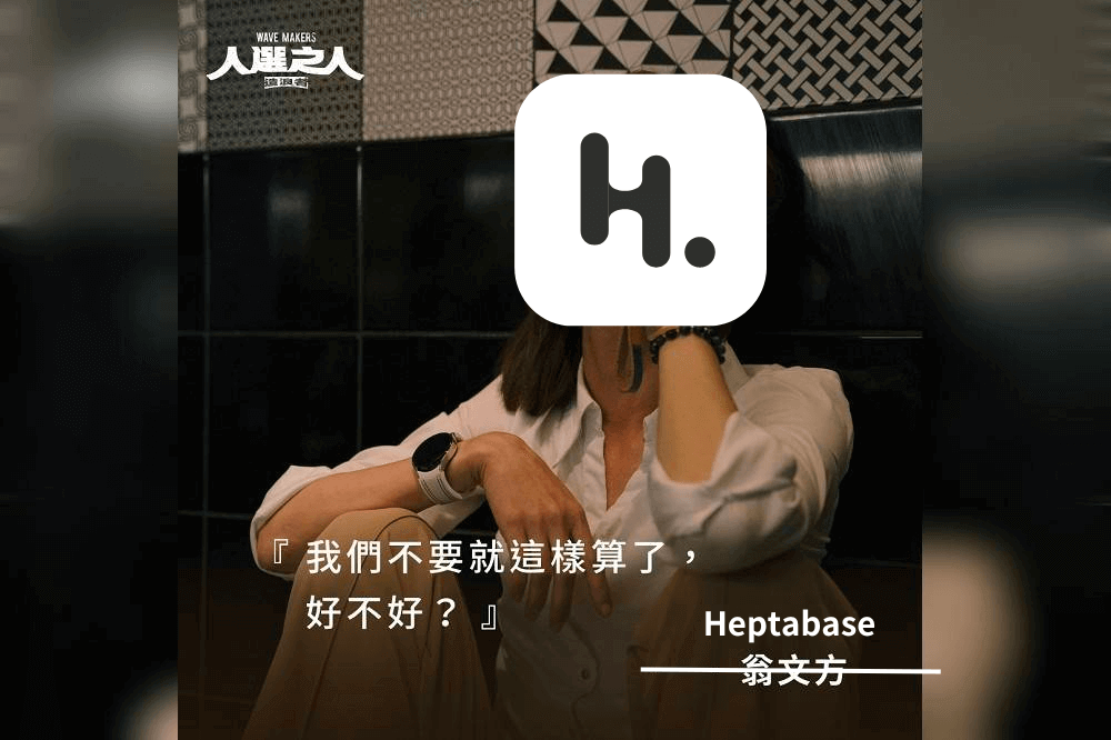 Heptabase 的優點：Support 不會求助無門