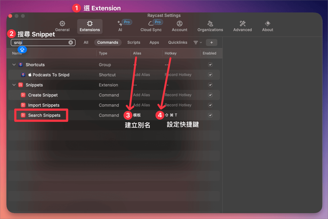 在 Raycast 中為動作建立快捷鍵或別名(alias)