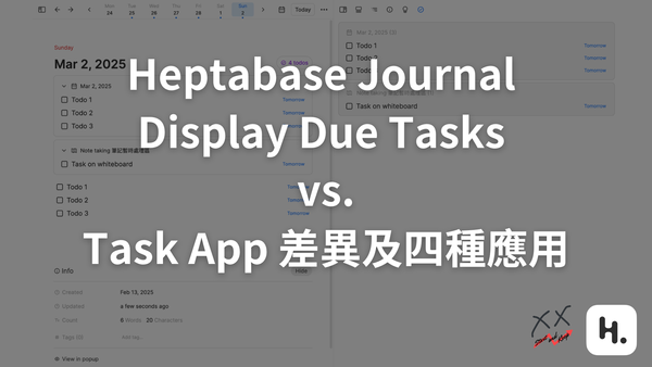 Heptabase Journal: Display Due Tasks 與 Task App 差異及四種應用